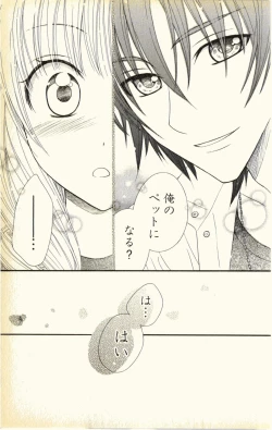 Page 23 of Pet no Jikan - Pet Tune Lovers