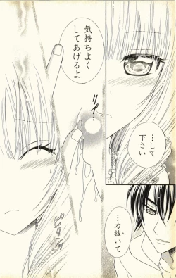 Page 26 of Pet no Jikan - Pet Tune Lovers