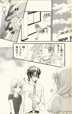 Page 32 of Pet no Jikan - Pet Tune Lovers