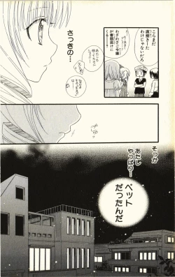 Page 34 of Pet no Jikan - Pet Tune Lovers