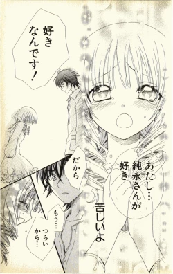 Page 37 of Pet no Jikan - Pet Tune Lovers