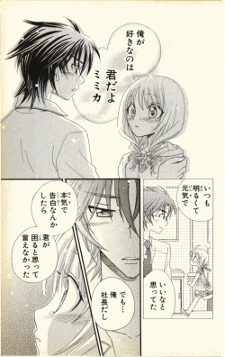 Page 39 of Pet no Jikan - Pet Tune Lovers