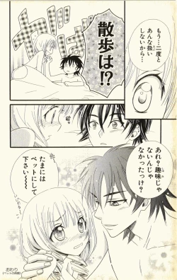 Page 46 of Pet no Jikan - Pet Tune Lovers