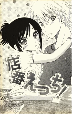 Page 47 of Pet no Jikan - Pet Tune Lovers