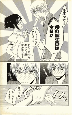 Page 49 of Pet no Jikan - Pet Tune Lovers