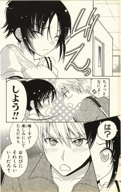 Page 50 of Pet no Jikan - Pet Tune Lovers