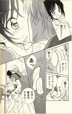 Page 51 of Pet no Jikan - Pet Tune Lovers