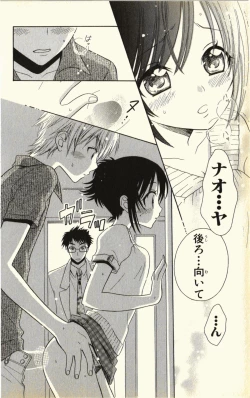 Page 52 of Pet no Jikan - Pet Tune Lovers