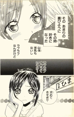 Page 54 of Pet no Jikan - Pet Tune Lovers