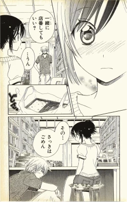 Page 57 of Pet no Jikan - Pet Tune Lovers