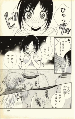 Page 63 of Pet no Jikan - Pet Tune Lovers