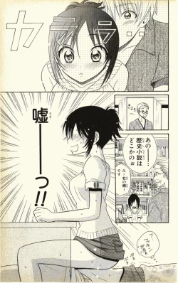 Page 67 of Pet no Jikan - Pet Tune Lovers