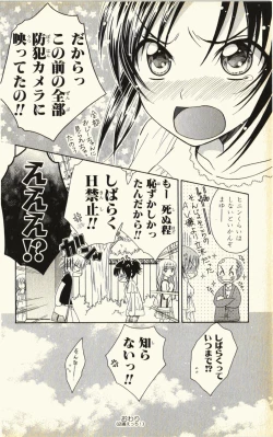 Page 78 of Pet no Jikan - Pet Tune Lovers