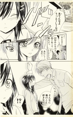 Page 82 of Pet no Jikan - Pet Tune Lovers