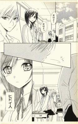 Page 84 of Pet no Jikan - Pet Tune Lovers