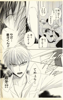 Page 95 of Pet no Jikan - Pet Tune Lovers