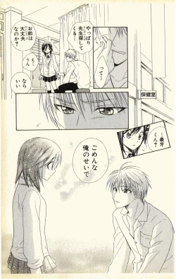 Page 97 of Pet no Jikan - Pet Tune Lovers