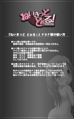 Page 2 of Naked Doll!