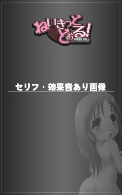 Page 3 of Naked Doll!