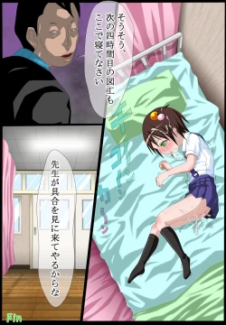 Page 14 of Jugyou o Sabotta Shoujo ga Tannin ni Hokenshitsu de Okasareru