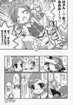 Page 10 of Suki suki Oko-sama Style 4