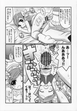 Page 8 of Suki suki Oko-sama Style 4