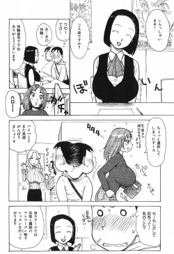 Page 142 of Otonari