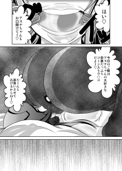 Page 15 of Irakabeshi Sugite Atama ga Okashiku Natta Hito ga Kangaeta SAO Hon