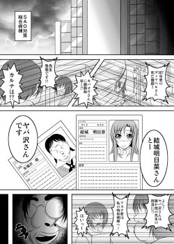 Page 2 of Irakabeshi Sugite Atama ga Okashiku Natta Hito ga Kangaeta SAO Hon