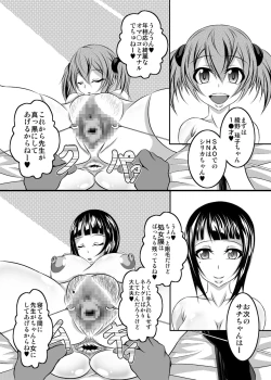 Page 5 of Irakabeshi Sugite Atama ga Okashiku Natta Hito ga Kangaeta SAO Hon