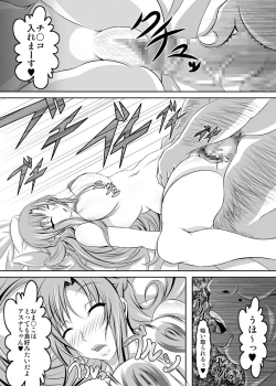 Page 7 of Irakabeshi Sugite Atama ga Okashiku Natta Hito ga Kangaeta SAO Hon