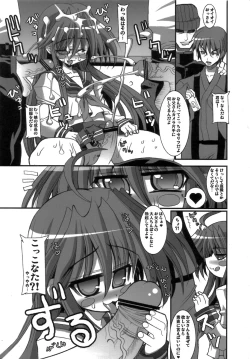 Page 11 of KureKure-Konata