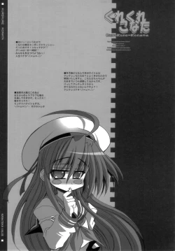 Page 16 of KureKure-Konata