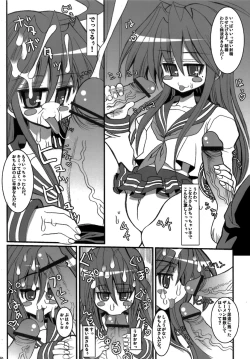 Page 19 of KureKure-Konata