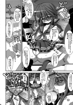 Page 5 of KureKure-Konata