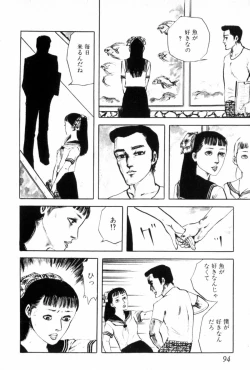 Page 104 of Shoujo Shiroi Yakata