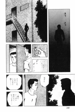 Page 110 of Shoujo Shiroi Yakata