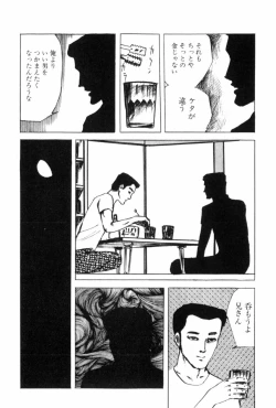 Page 112 of Shoujo Shiroi Yakata