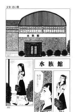 Page 113 of Shoujo Shiroi Yakata