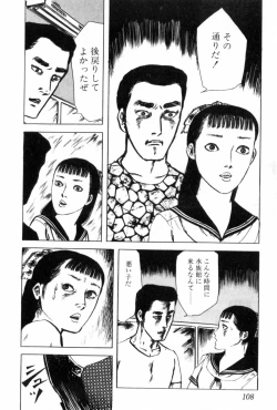 Page 118 of Shoujo Shiroi Yakata