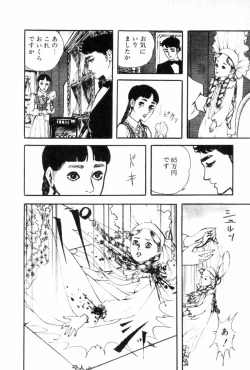 Page 134 of Shoujo Shiroi Yakata