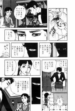 Page 135 of Shoujo Shiroi Yakata