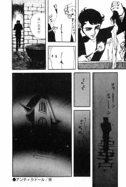 Page 142 of Shoujo Shiroi Yakata