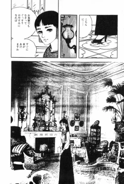 Page 153 of Shoujo Shiroi Yakata