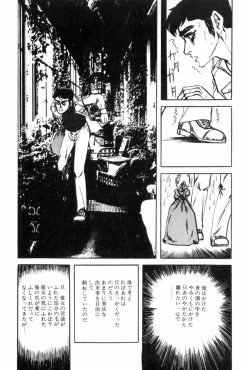 Page 163 of Shoujo Shiroi Yakata