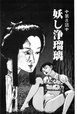 Page 166 of Shoujo Shiroi Yakata