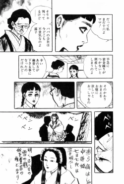 Page 170 of Shoujo Shiroi Yakata