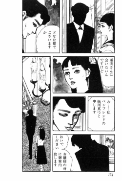 Page 185 of Shoujo Shiroi Yakata