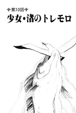 Page 205 of Shoujo Shiroi Yakata