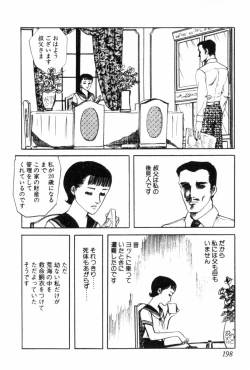 Page 210 of Shoujo Shiroi Yakata